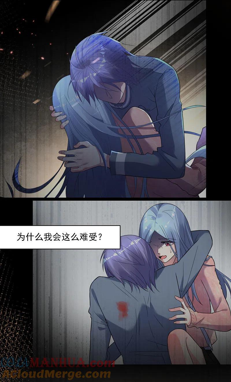 我被总裁黑上了！ - 第181话 - 第5张图