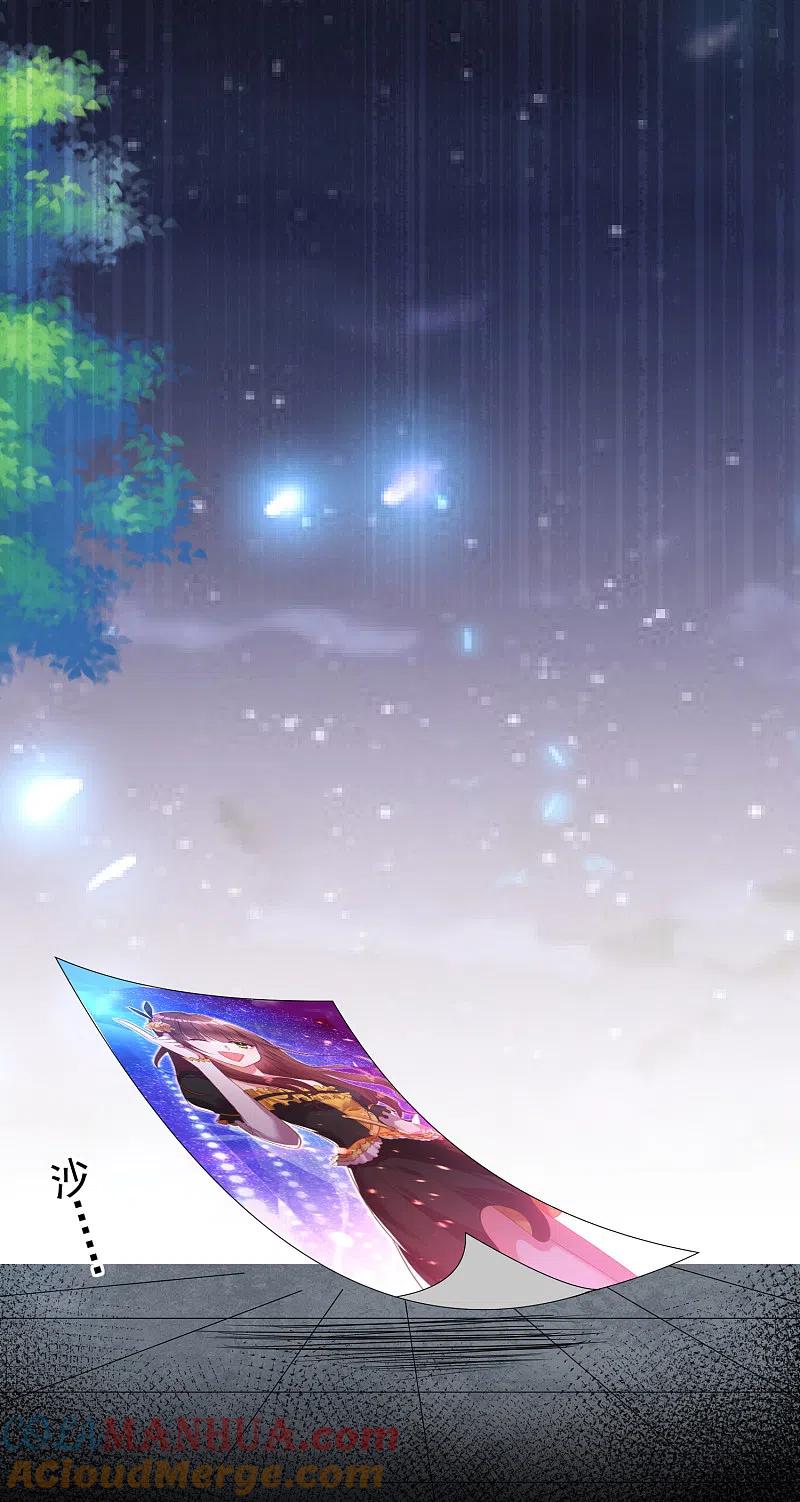 我被总裁黑上了！ - 第181话 - 第15张图