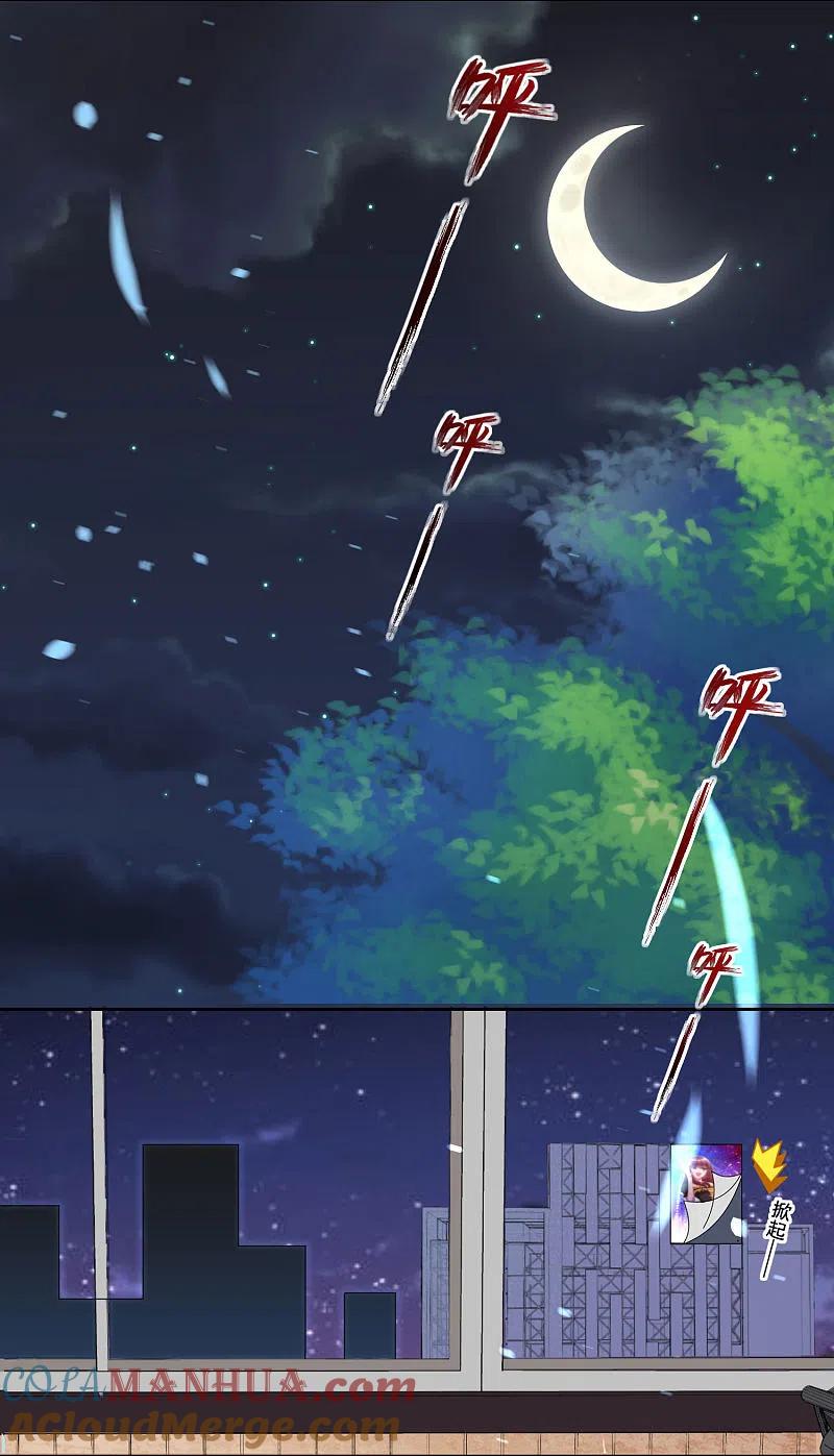 我被总裁黑上了！ - 第181话 - 第13张图