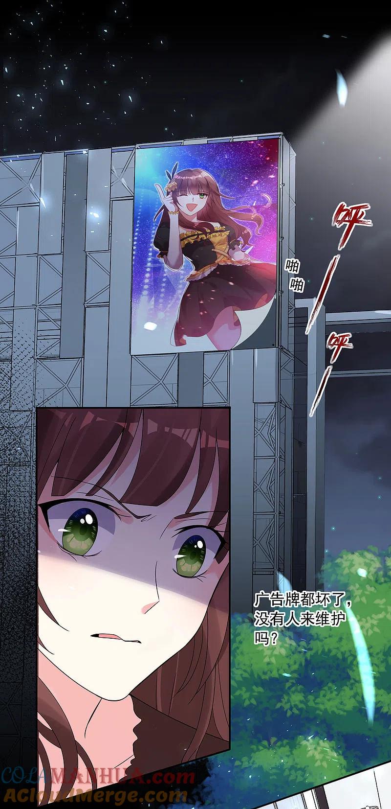 我被总裁黑上了！ - 第181话 - 第11张图