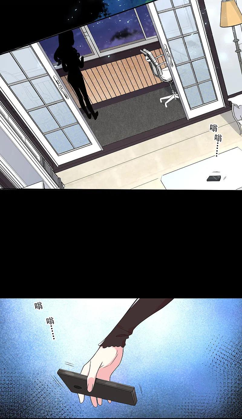 我被总裁黑上了！ - 第181话 - 第12张图