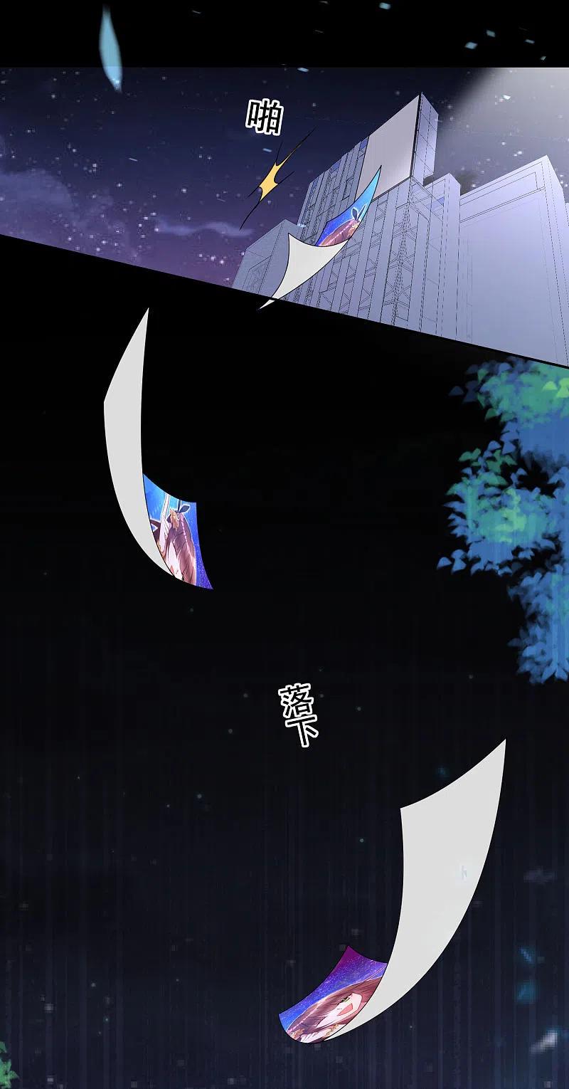 我被总裁黑上了！ - 第181话 - 第14张图