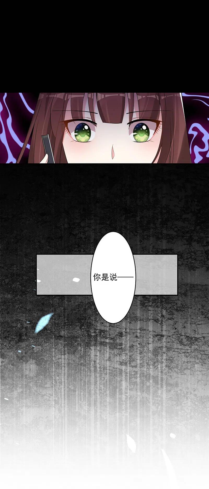 我被总裁黑上了！ - 第181话 - 第16张图