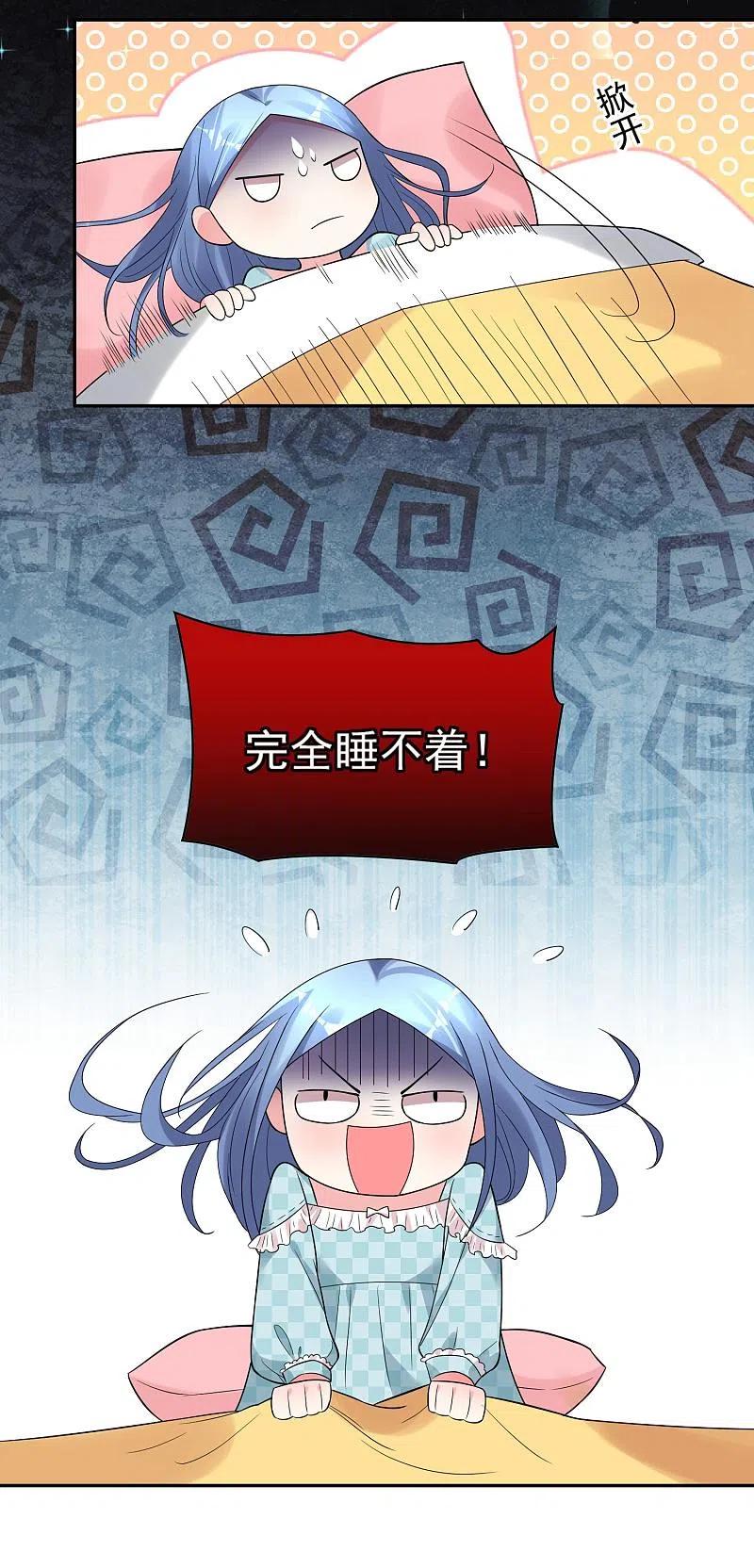 我被总裁黑上了！ - 第181话 - 第18张图