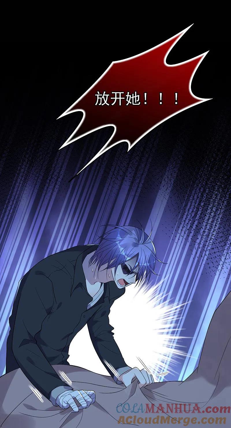 我被总裁黑上了！ - 第182话 - 第5张图