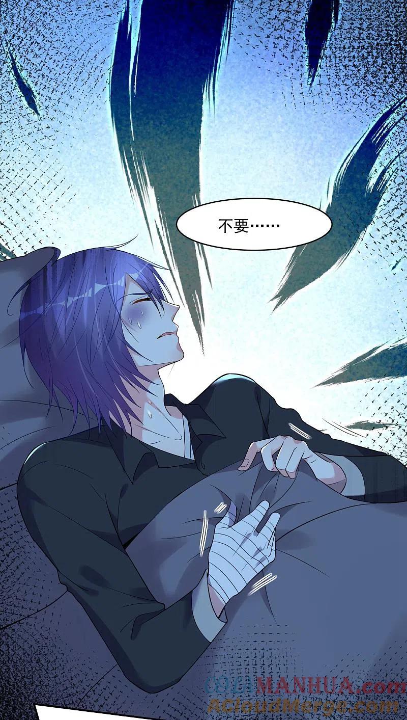 我被总裁黑上了！ - 第182话 - 第3张图