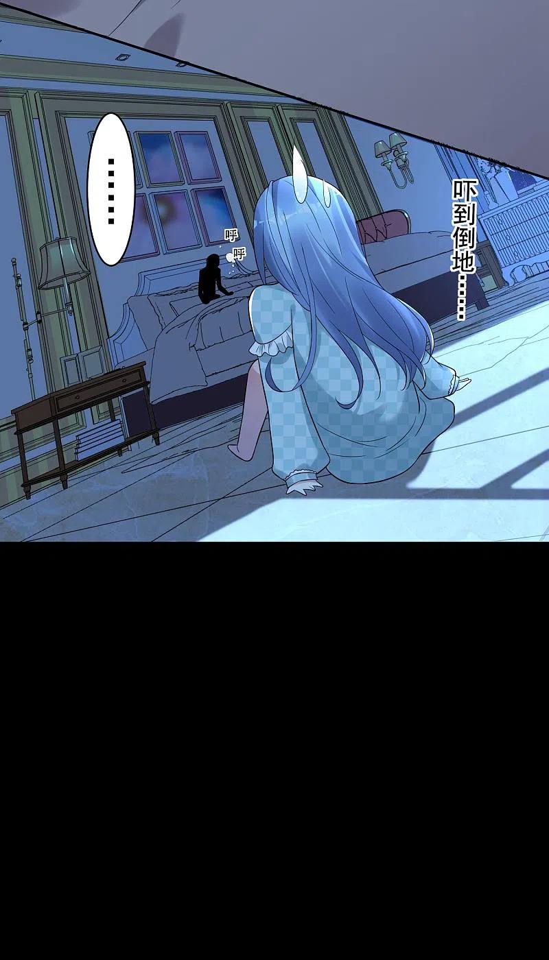 我被总裁黑上了！ - 第182话 - 第6张图