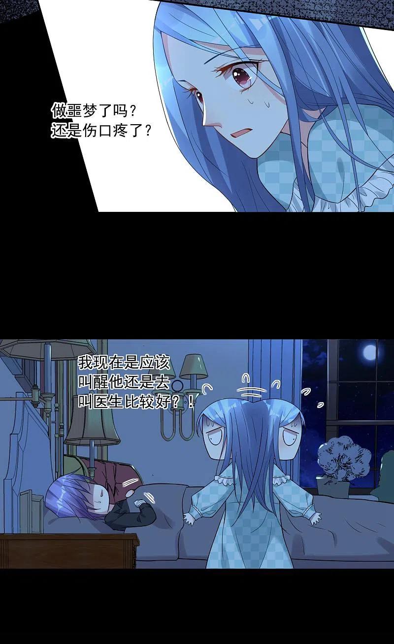 我被总裁黑上了！ - 第182话 - 第4张图