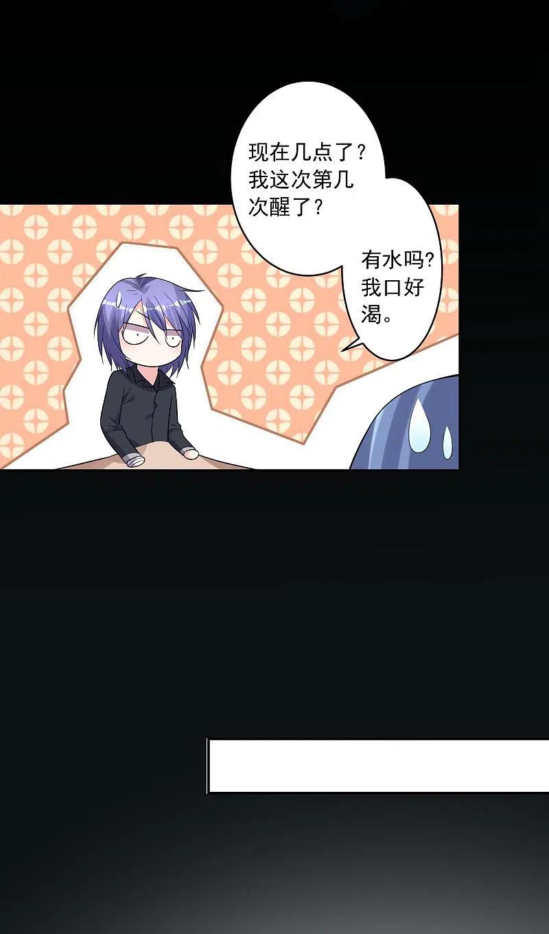 我被总裁黑上了！ - 第182话 - 第8张图