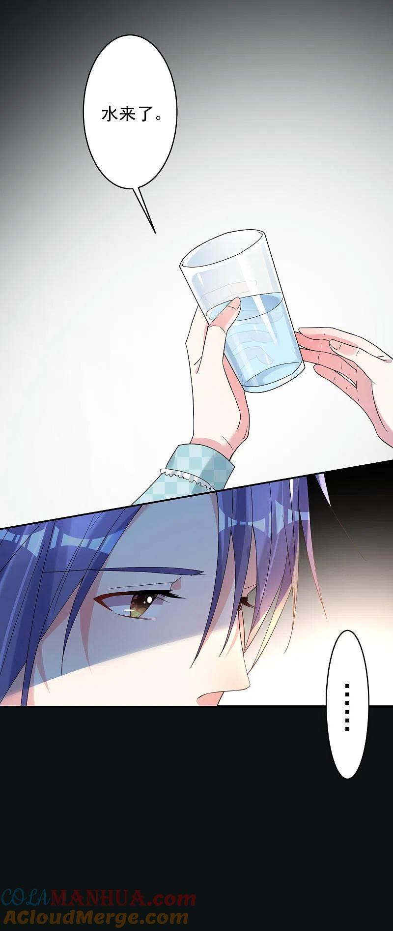 我被总裁黑上了！ - 第182话 - 第9张图