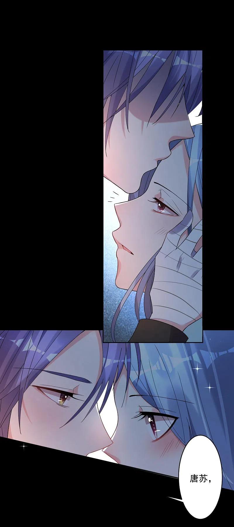 我被总裁黑上了！ - 第182话 - 第22张图