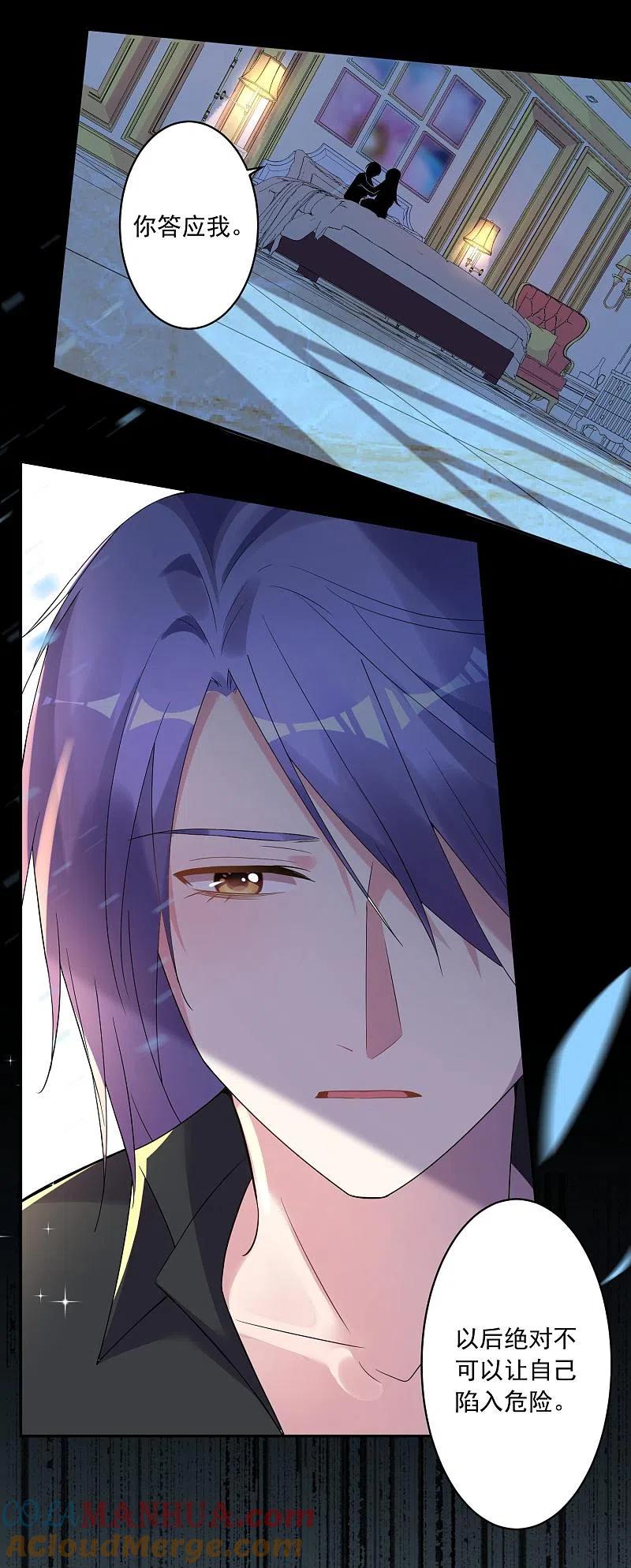 我被总裁黑上了！ - 第182话 - 第23张图