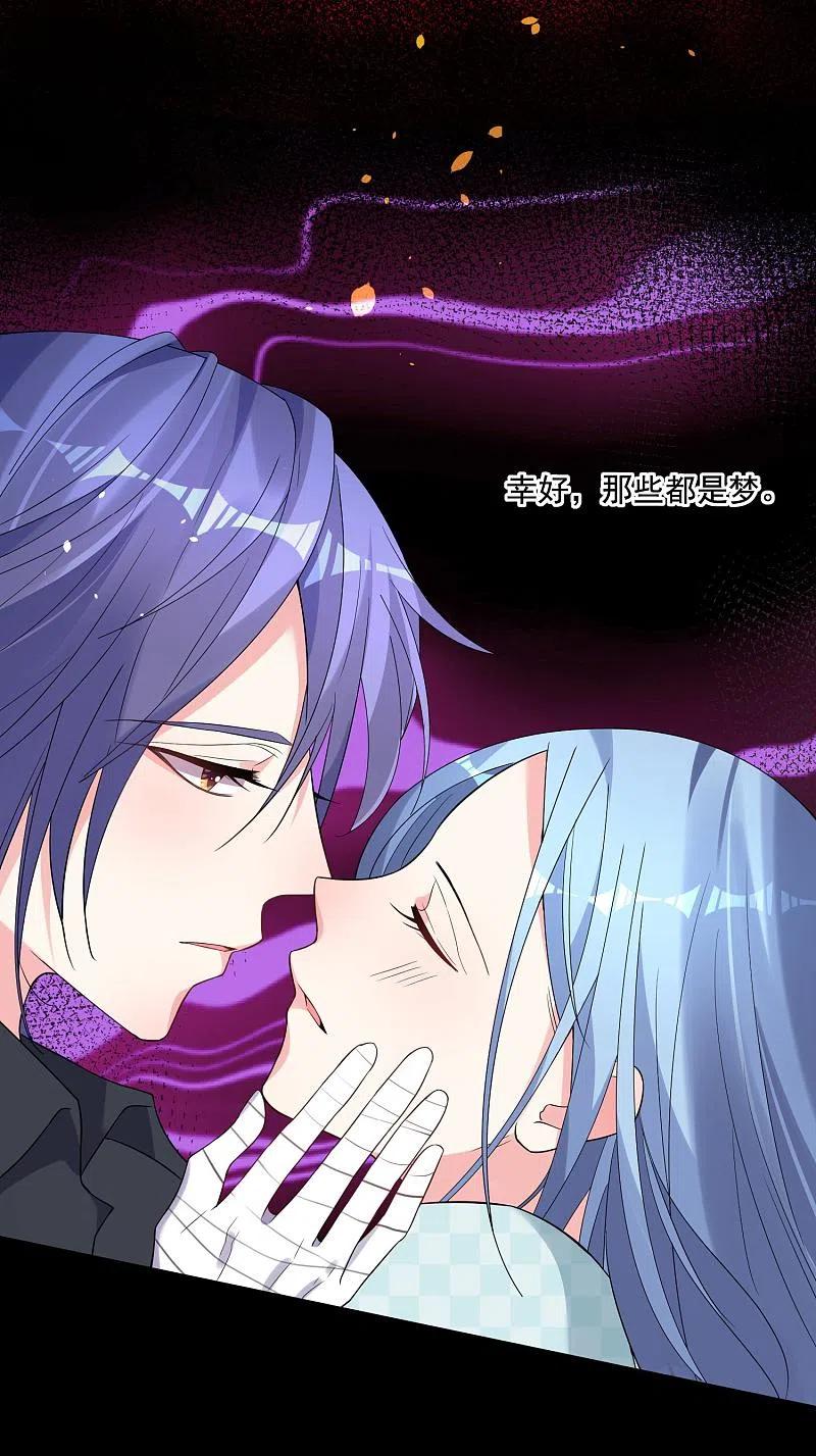 我被总裁黑上了！ - 第182话 - 第20张图