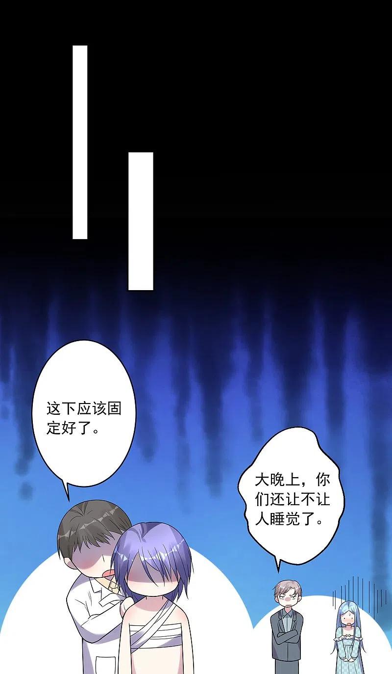 我被总裁黑上了！ - 第183话 - 第22张图