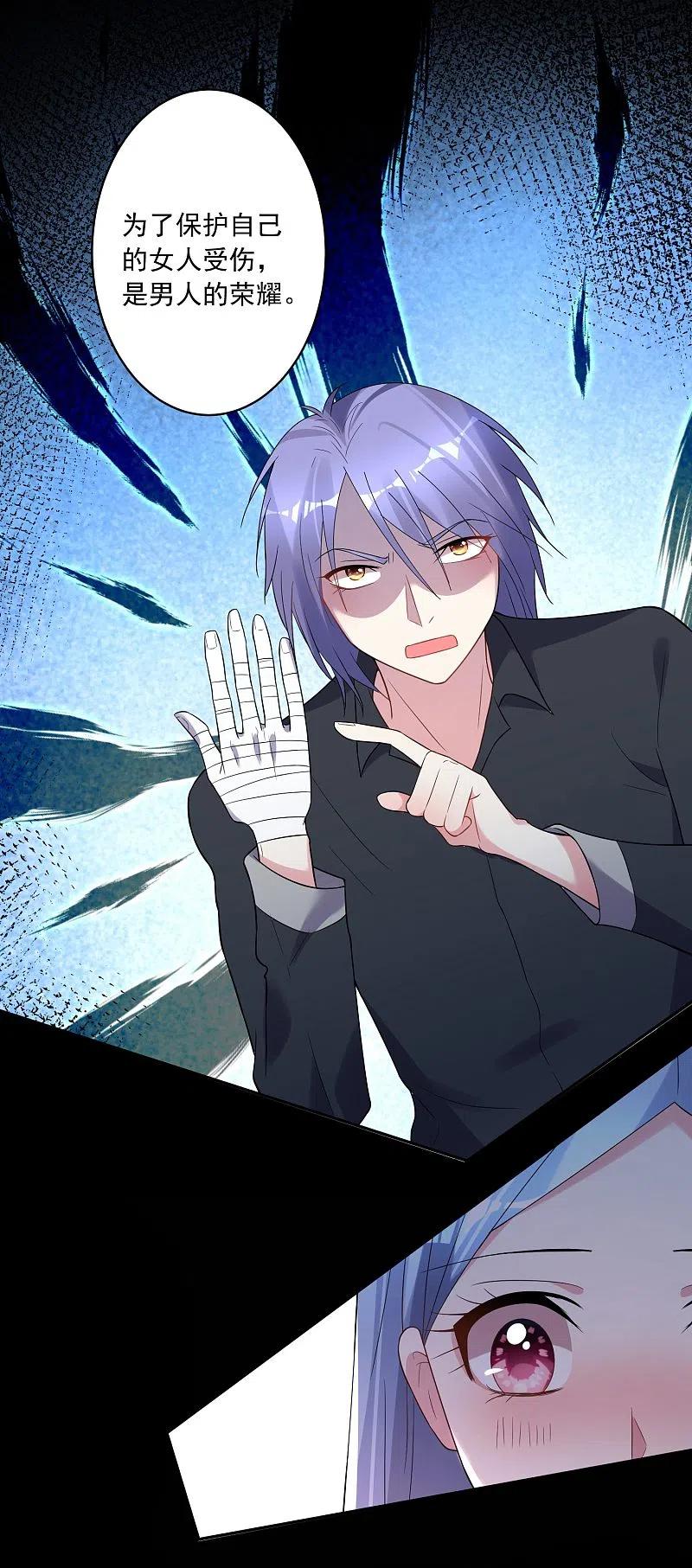 我被总裁黑上了！ - 第183话 - 第12张图