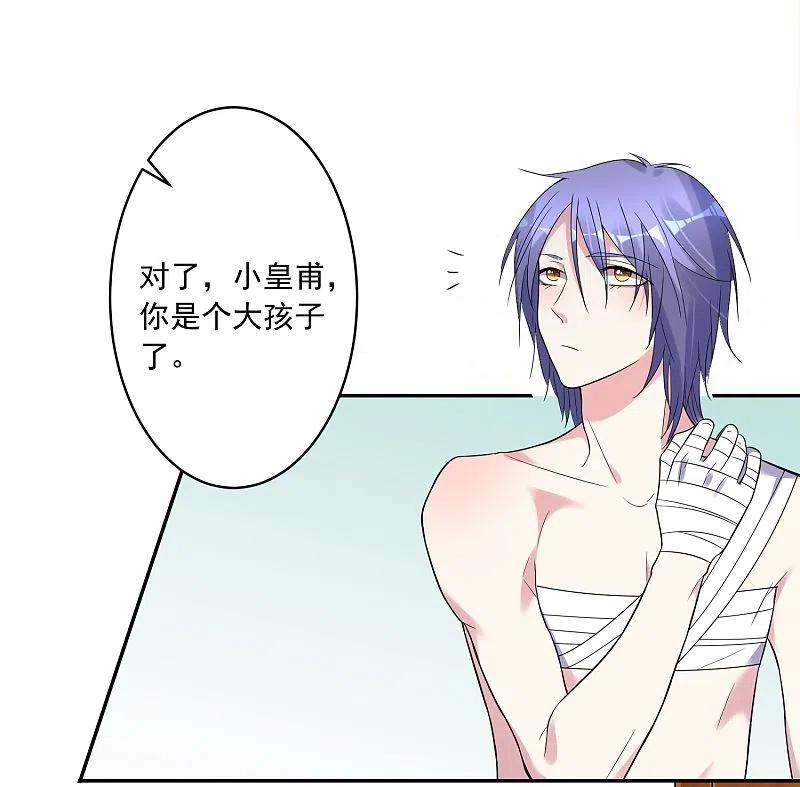 我被总裁黑上了！ - 第183话 - 第24张图