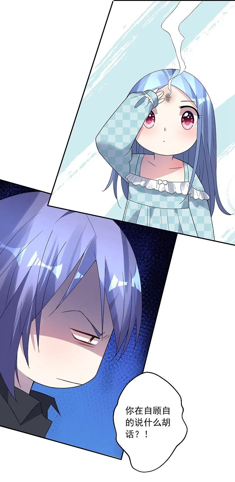 我被总裁黑上了！ - 第183话 - 第10张图