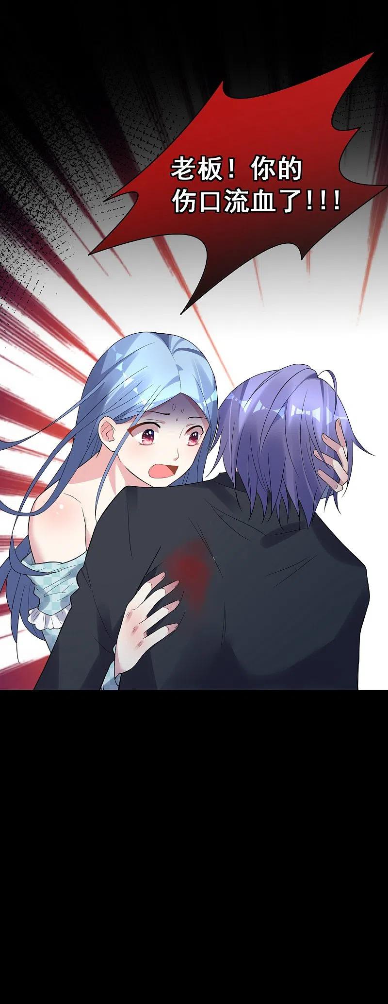 我被总裁黑上了！ - 第183话 - 第20张图