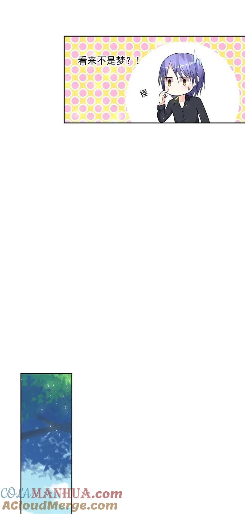 我被总裁黑上了！ - 第184话 - 第17张图