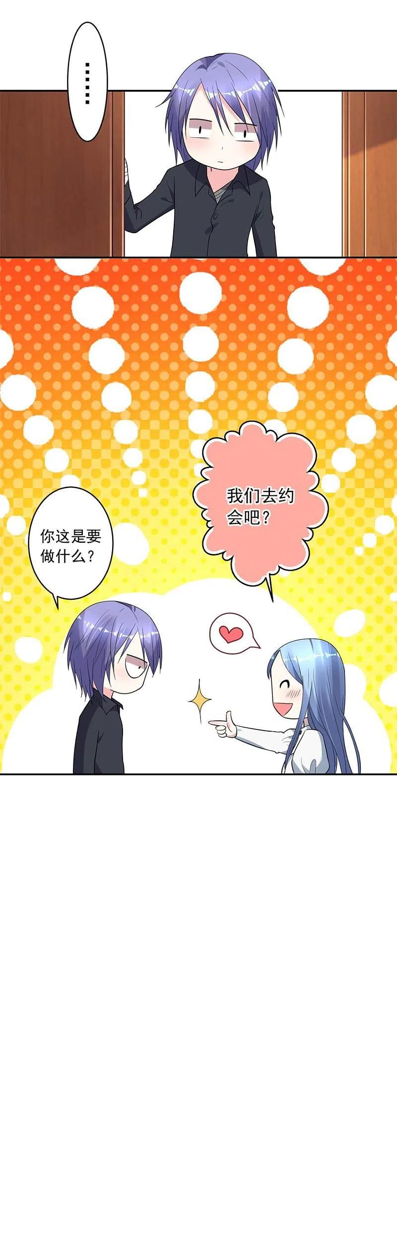 我被总裁黑上了！ - 第184话 - 第14张图