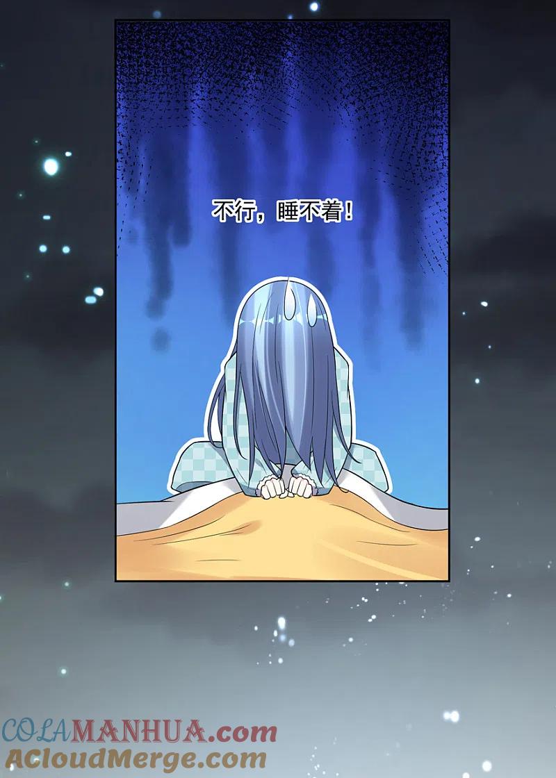 我被总裁黑上了！ - 第184话 - 第3张图