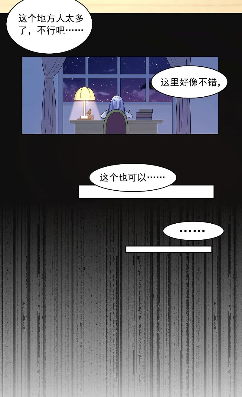 我被总裁黑上了！ - 第184话 - 第8张图