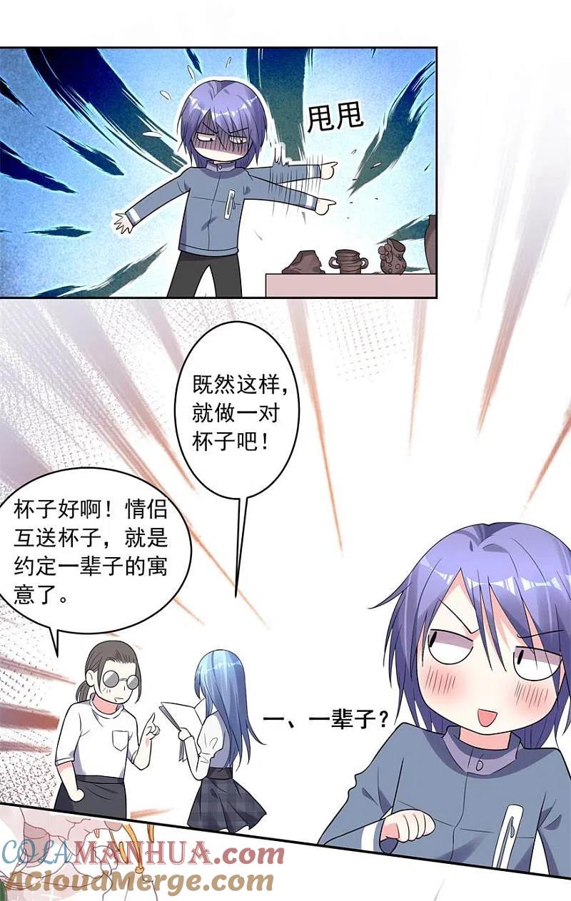 我被总裁黑上了！ - 第184话 - 第21张图