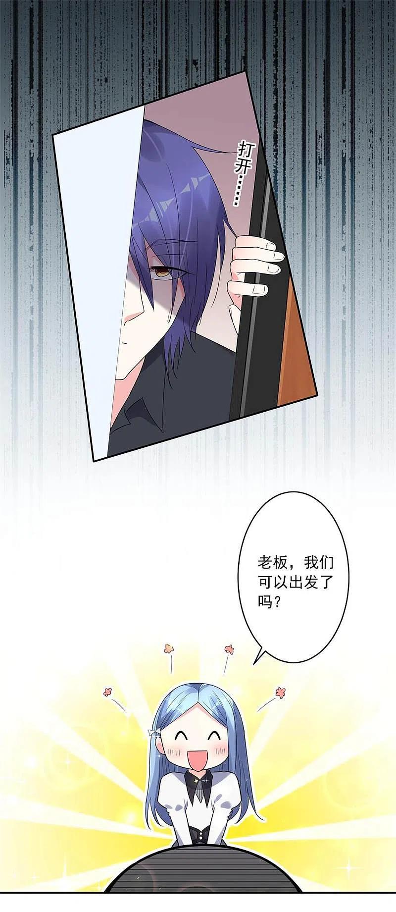 我被总裁黑上了！ - 第184话 - 第16张图