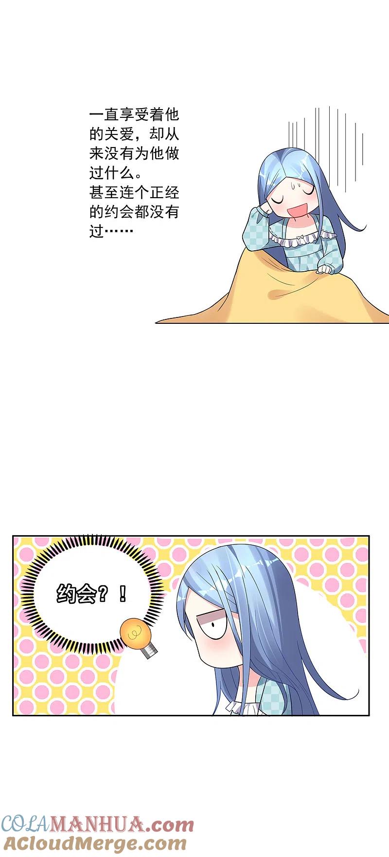 我被总裁黑上了！ - 第184话 - 第5张图