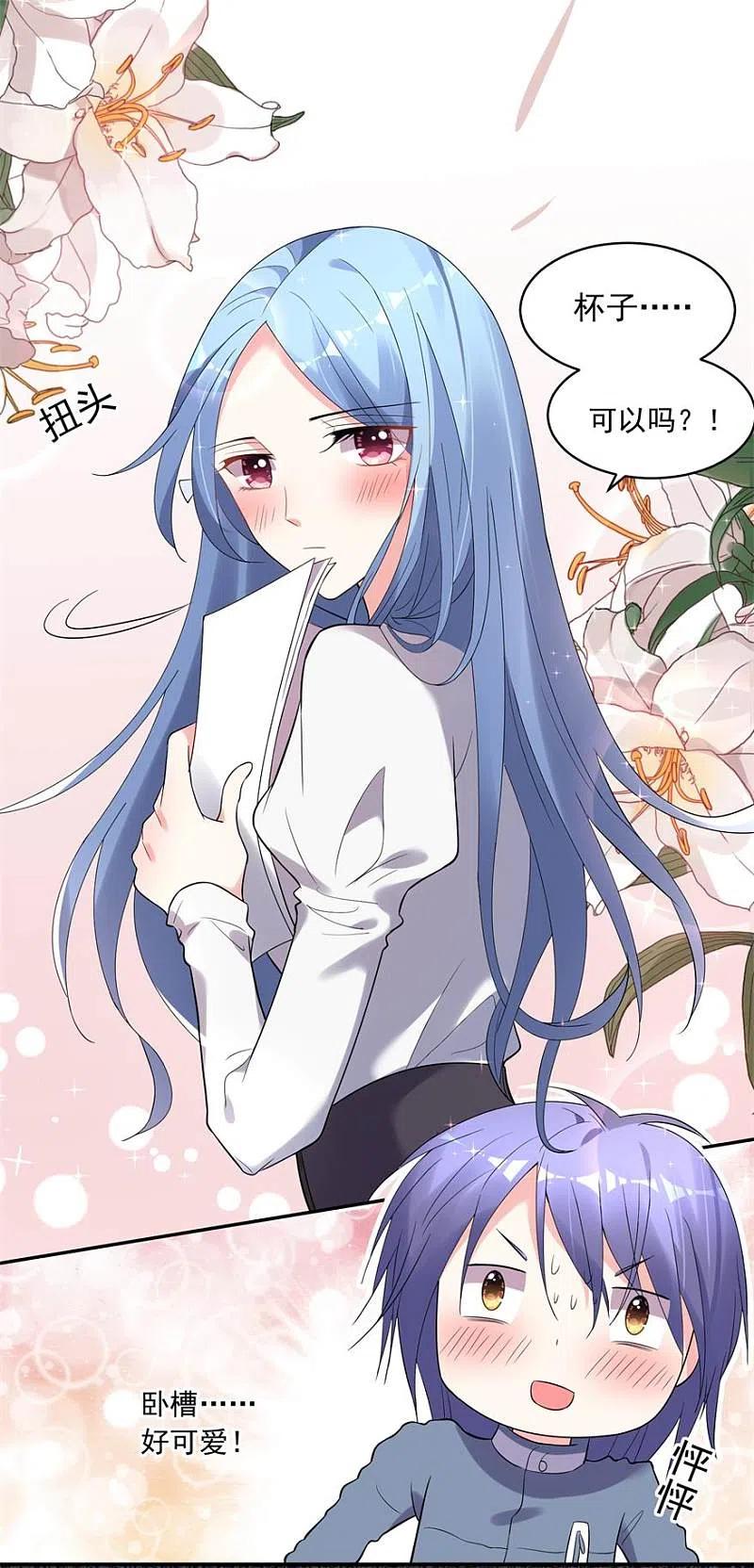 我被总裁黑上了！ - 第184话 - 第22张图