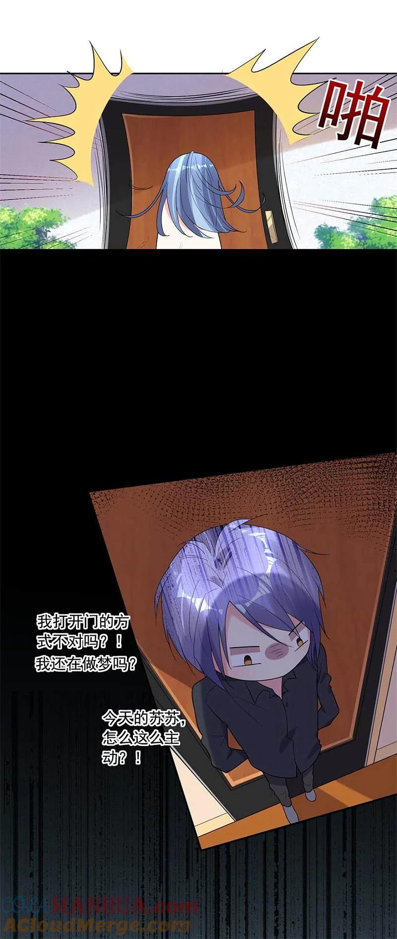 我被总裁黑上了！ - 第184话 - 第15张图