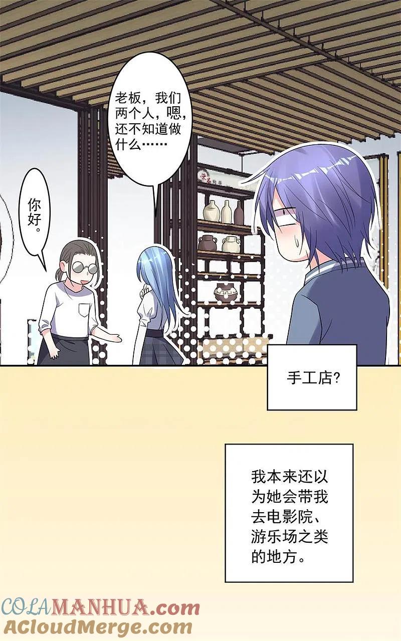 我被总裁黑上了！ - 第184话 - 第19张图