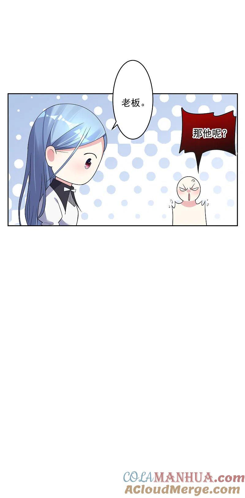 我被总裁黑上了！ - 第185话 - 第21张图