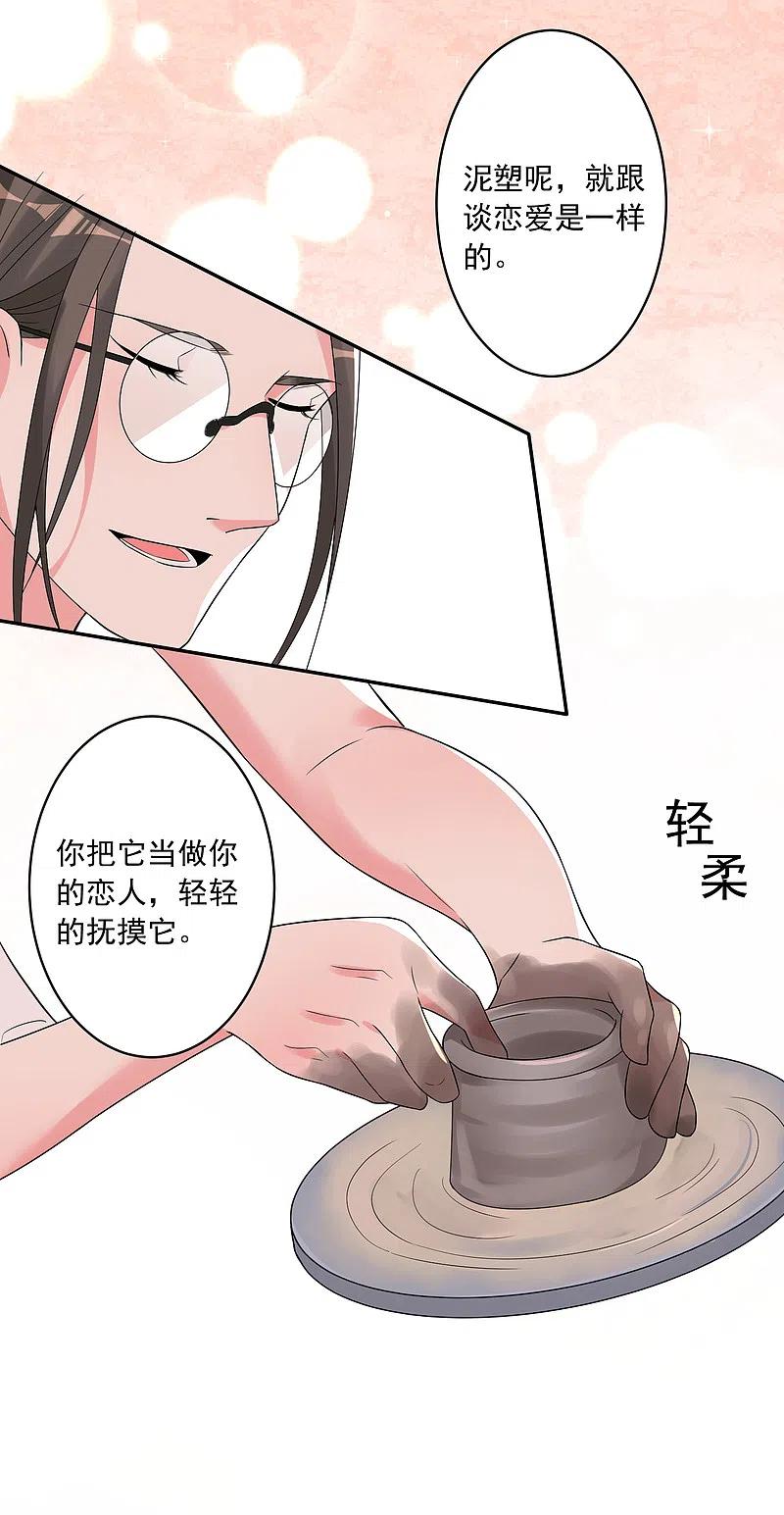 我被总裁黑上了！ - 第185话 - 第6张图