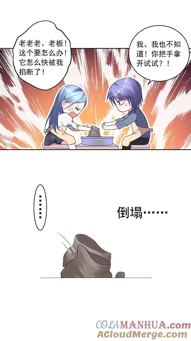 我被总裁黑上了！ - 第185话 - 第3张图