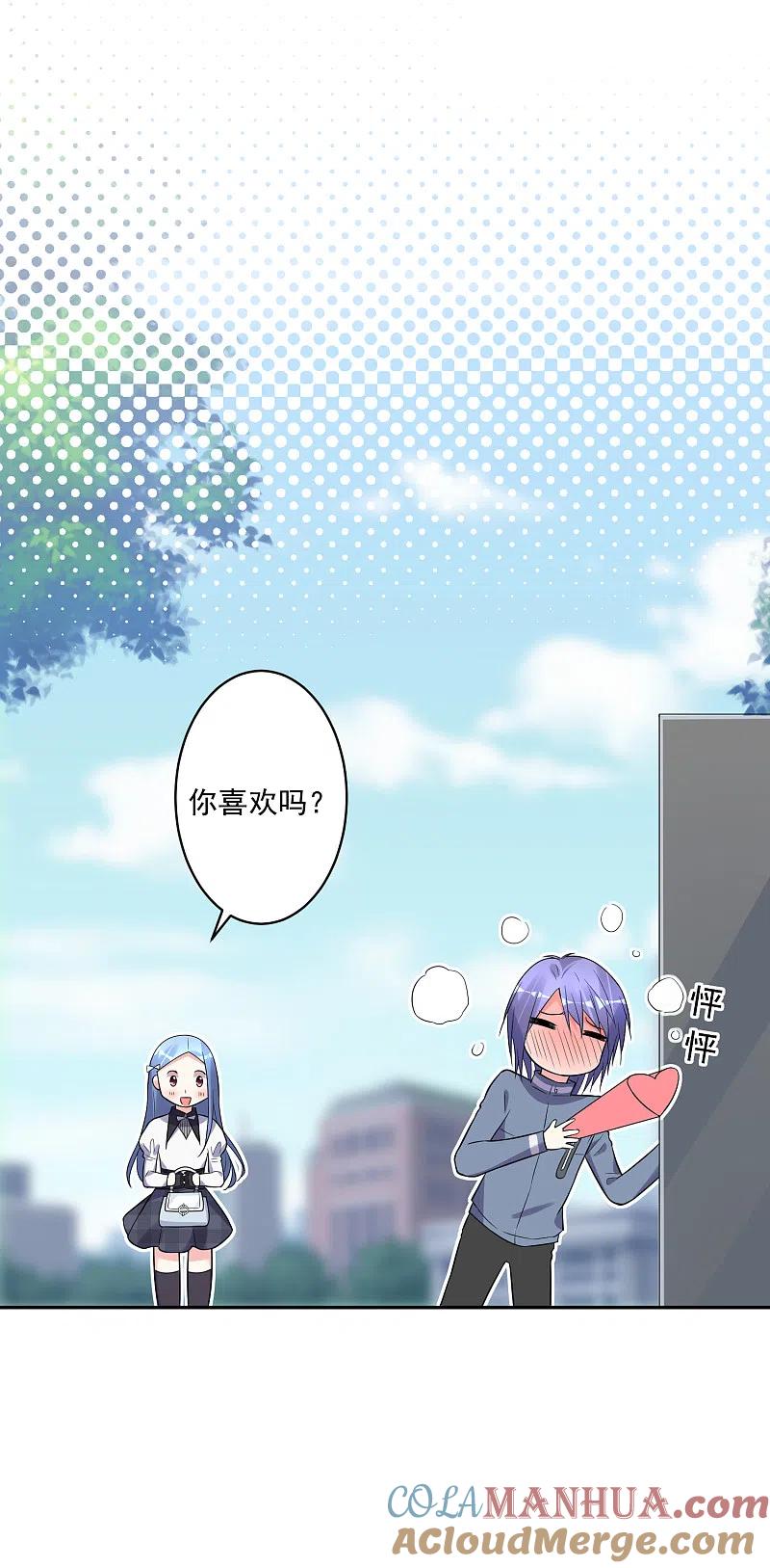 我被总裁黑上了！ - 第185话 - 第25张图