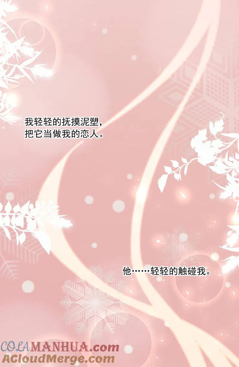 我被总裁黑上了！ - 第185话 - 第9张图