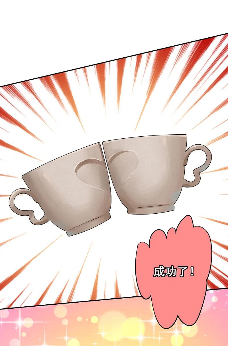 我被总裁黑上了！ - 第185话 - 第12张图