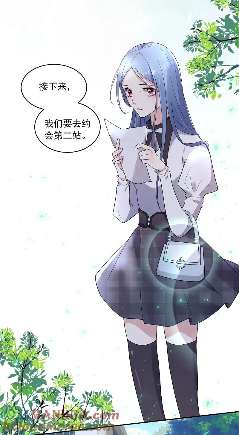 我被总裁黑上了！ - 第185话 - 第19张图