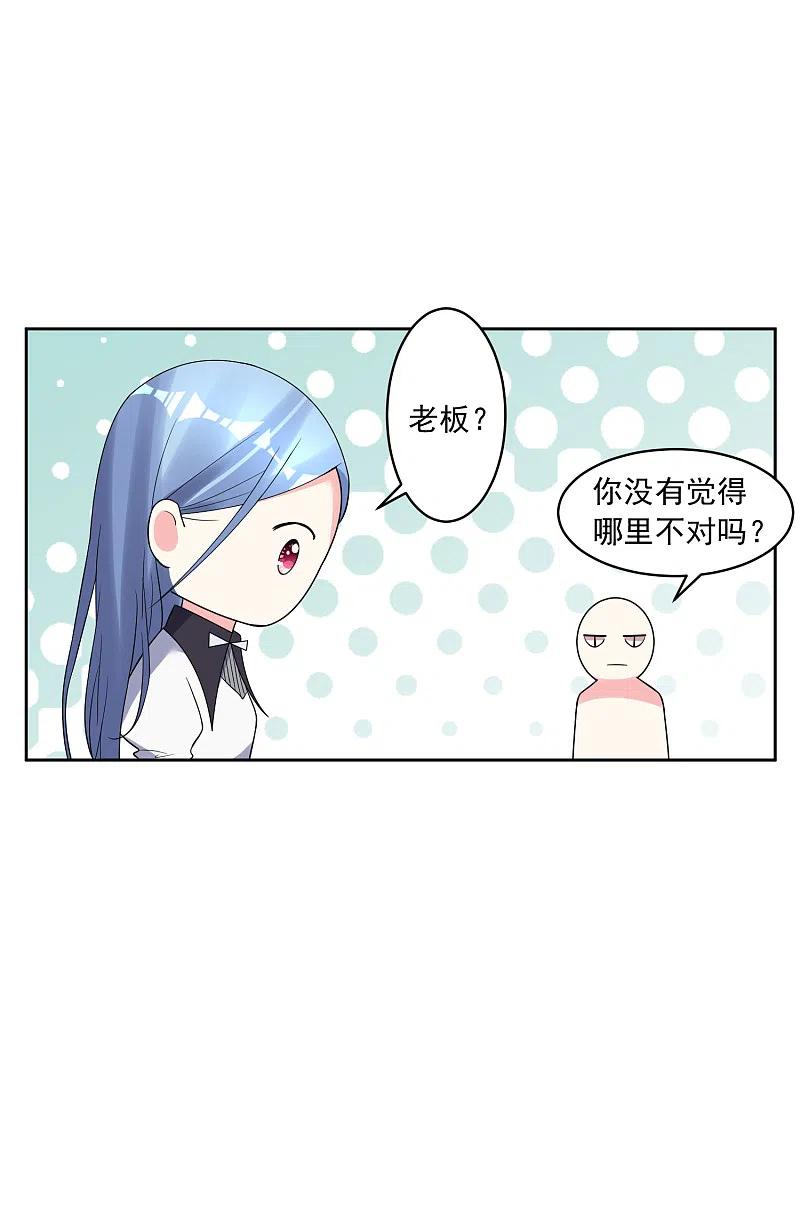 我被总裁黑上了！ - 第185话 - 第22张图