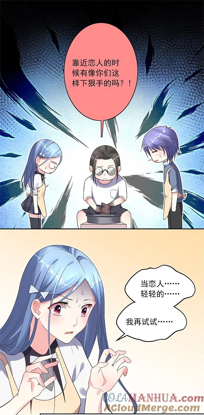 我被总裁黑上了！ - 第185话 - 第7张图