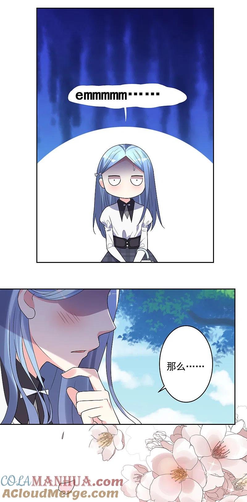 我被总裁黑上了！ - 第185话 - 第23张图