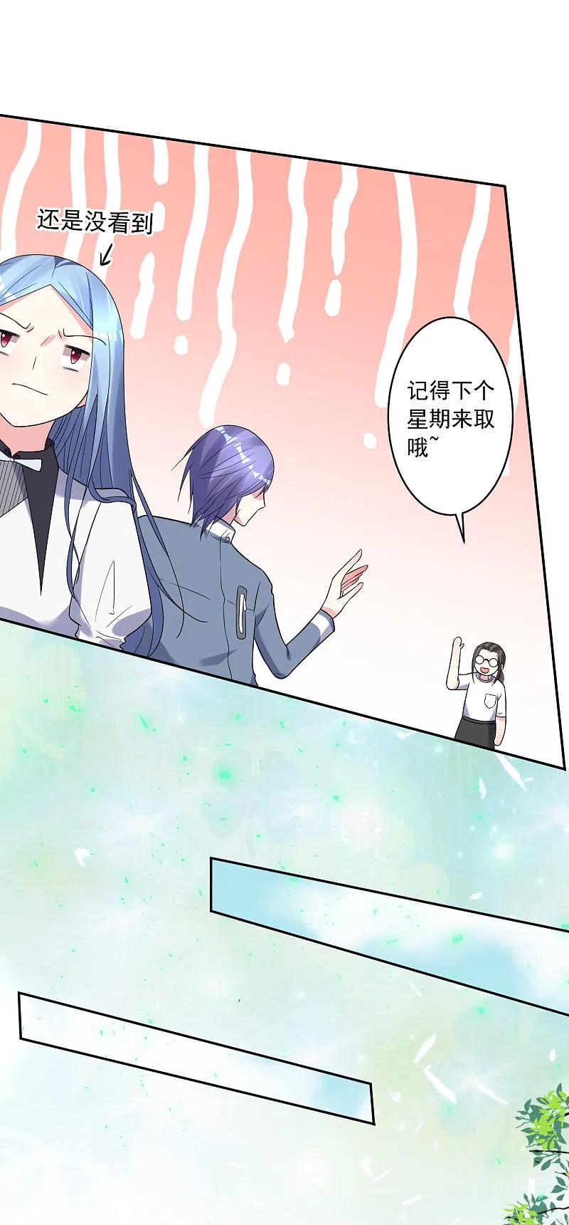 我被总裁黑上了！ - 第185话 - 第18张图