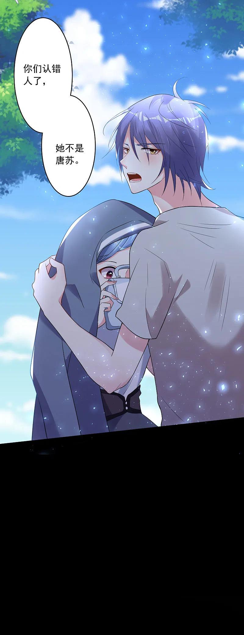 我被总裁黑上了！ - 第186话 - 第10张图