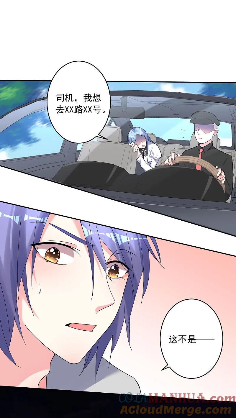 我被总裁黑上了！ - 第186话 - 第17张图