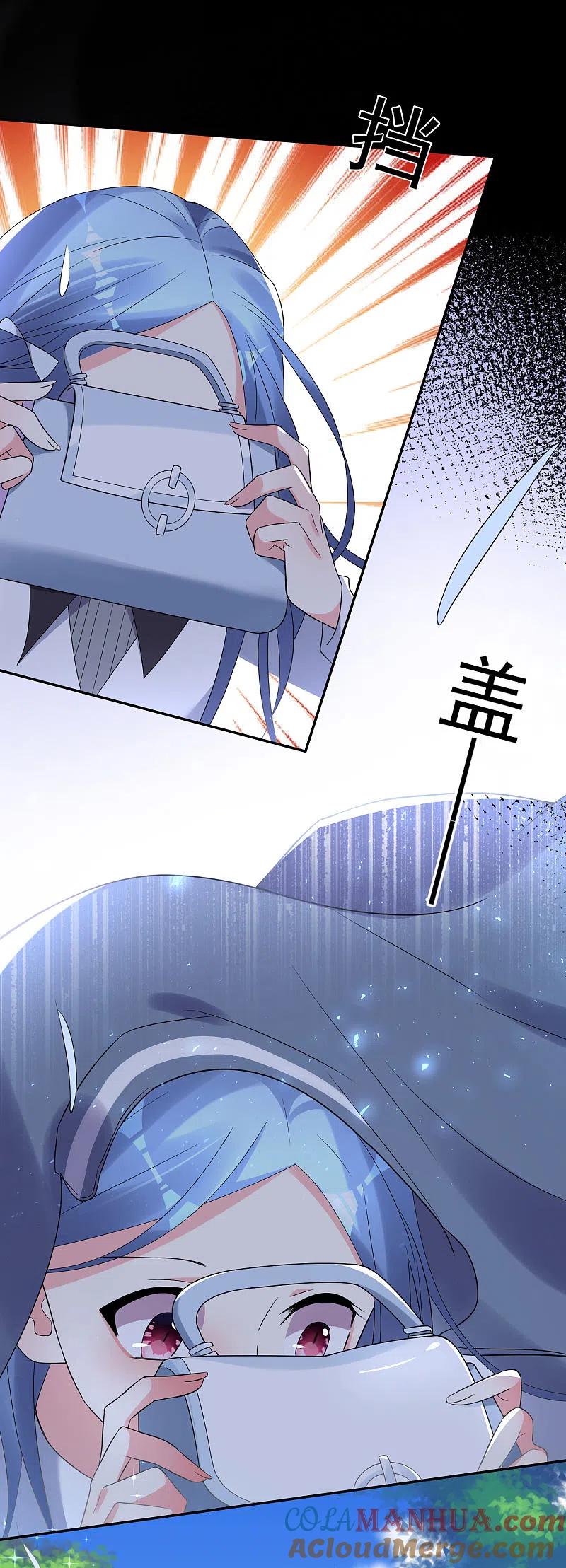 我被总裁黑上了！ - 第186话 - 第9张图