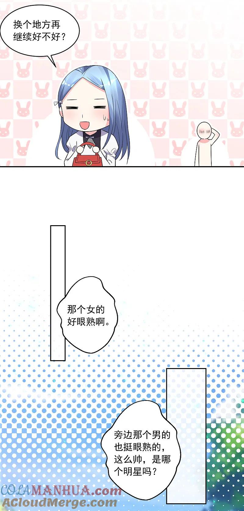 我被总裁黑上了！ - 第186话 - 第3张图