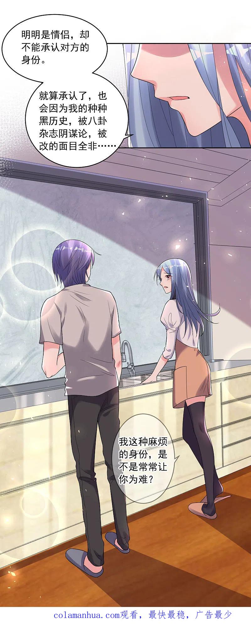 我被总裁黑上了！ - 第186话 - 第24张图