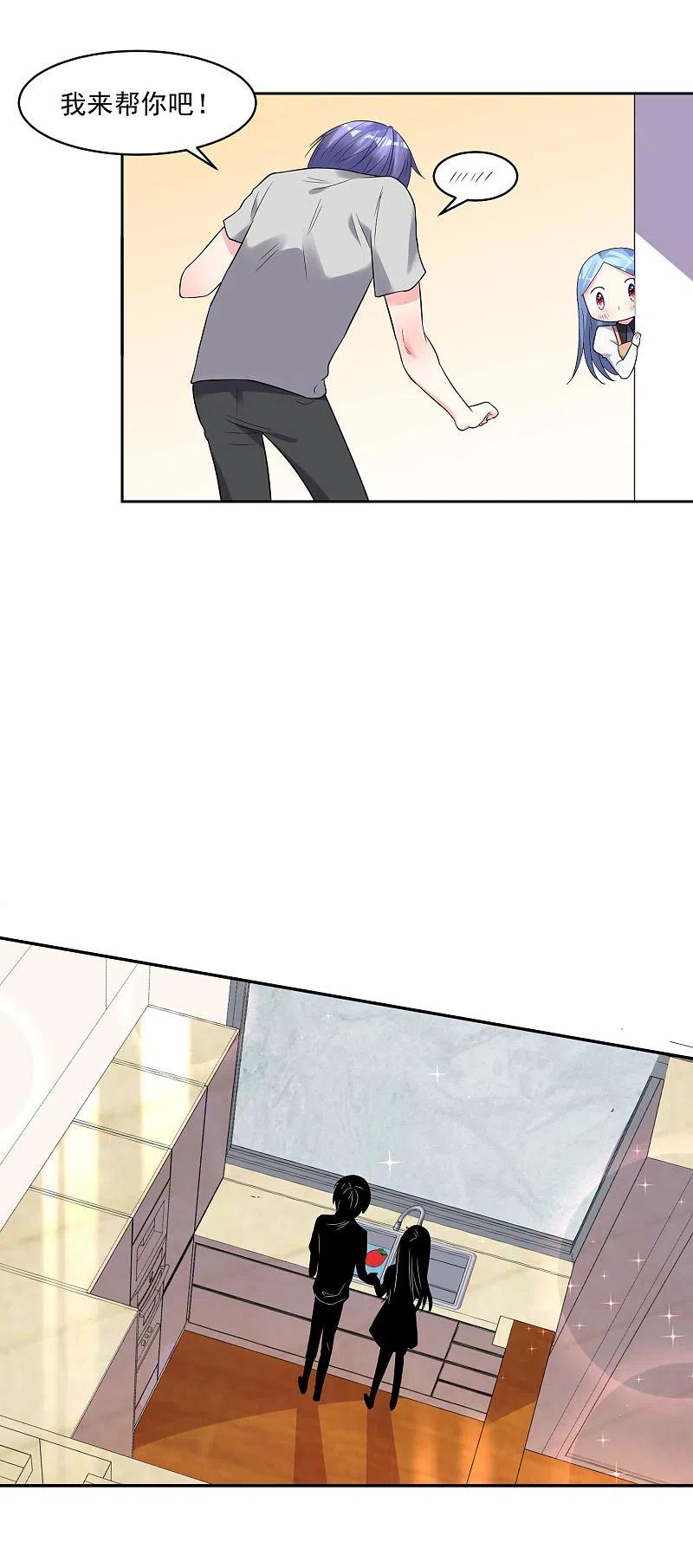 我被总裁黑上了！ - 第186话 - 第22张图