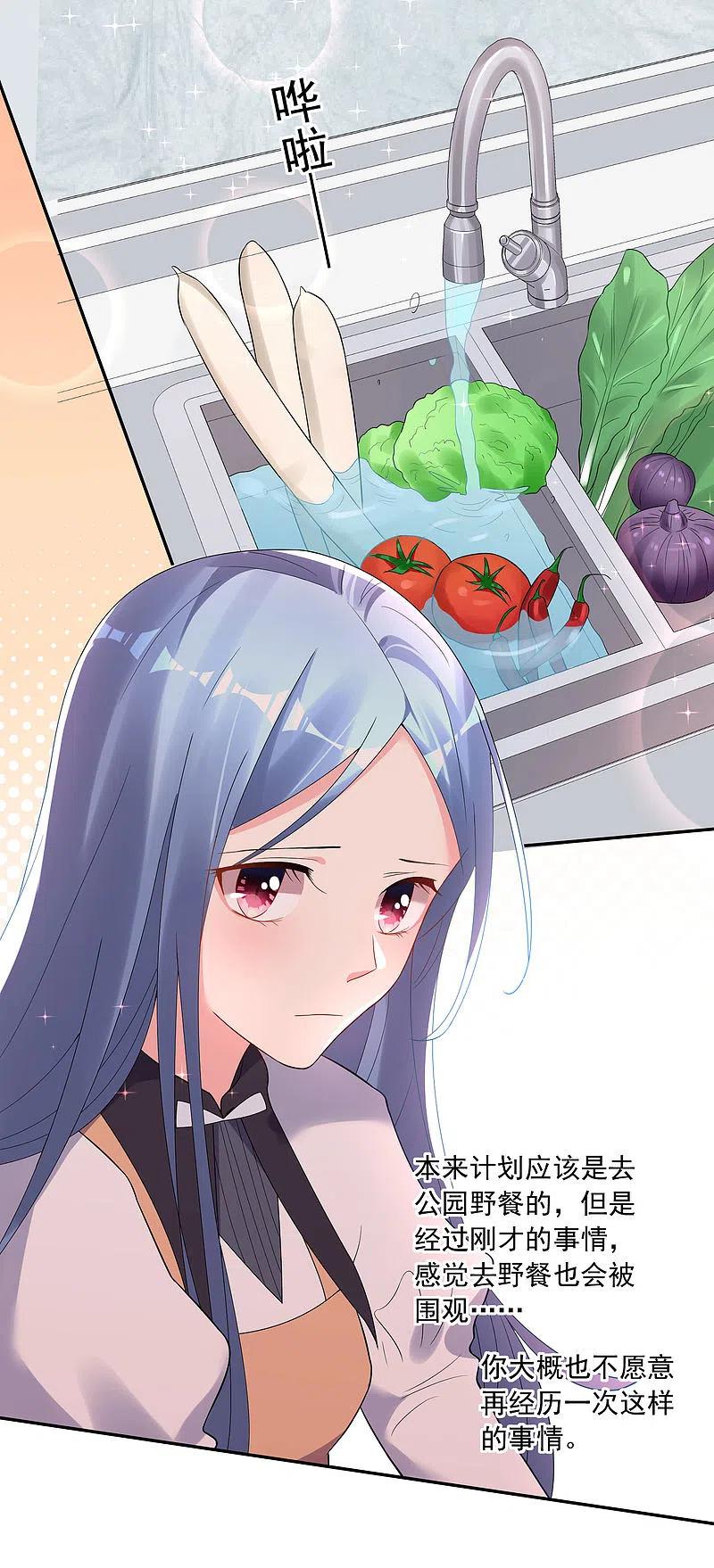 我被总裁黑上了！ - 第186话 - 第20张图